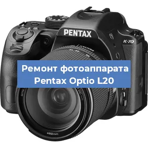 Ремонт фотоаппарата Pentax Optio L20 в Краснодаре